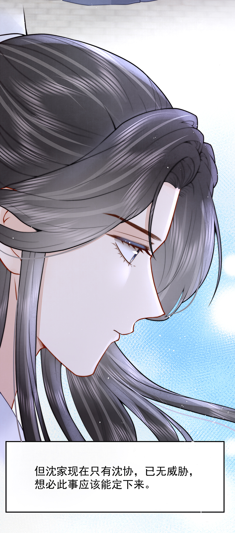 第45话 陛下信我吗-第46话