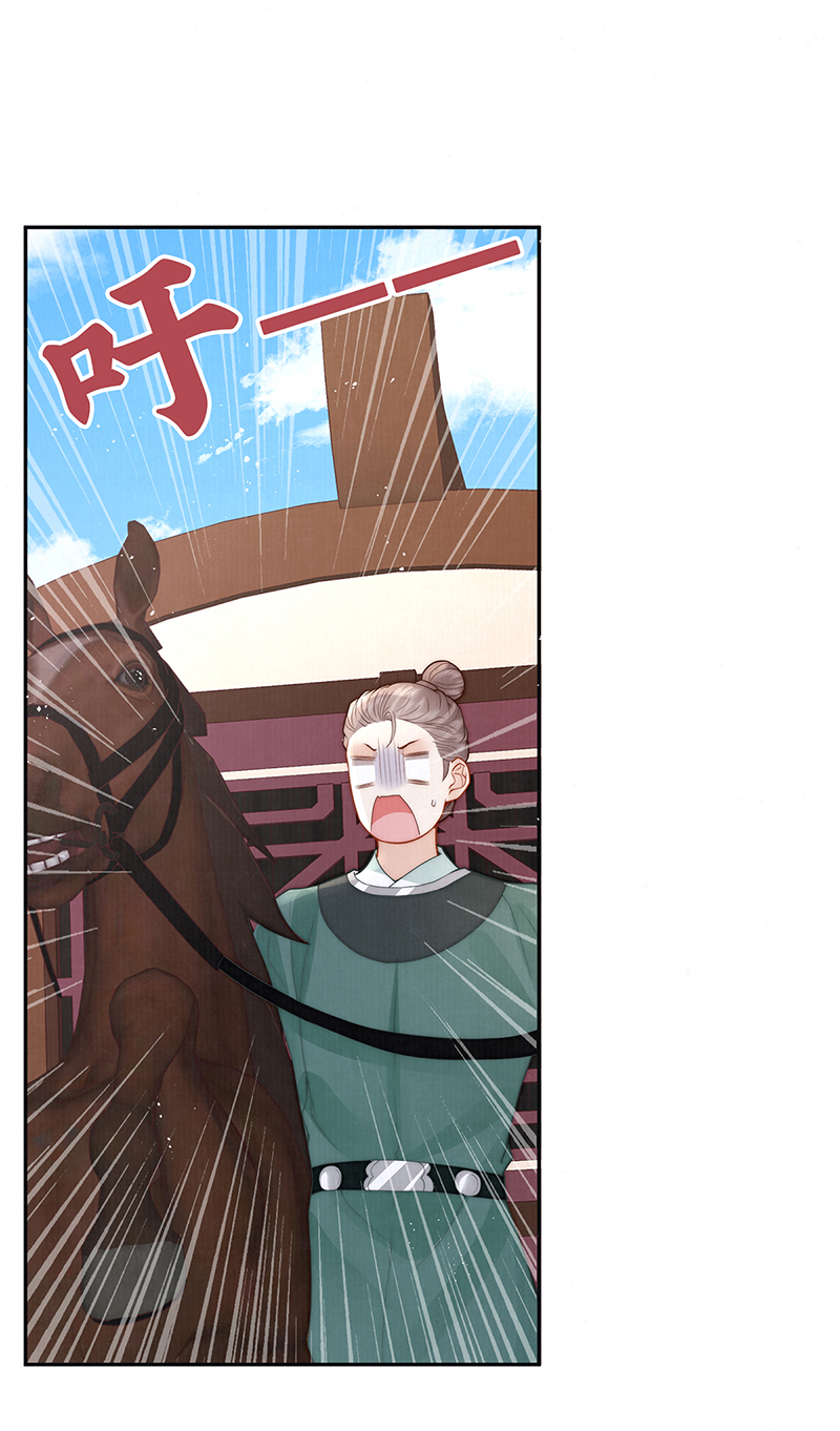 第45话 陛下信我吗-第46话