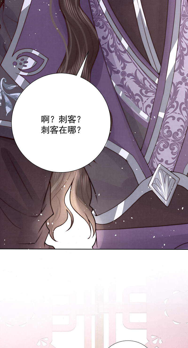 第45话 陛下信我吗-第46话