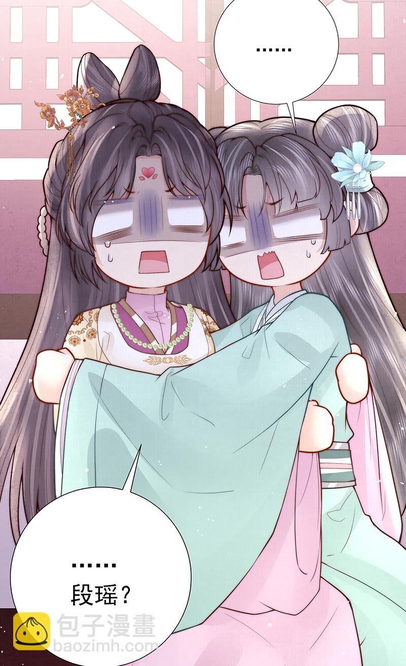 第45话 陛下信我吗-第46话