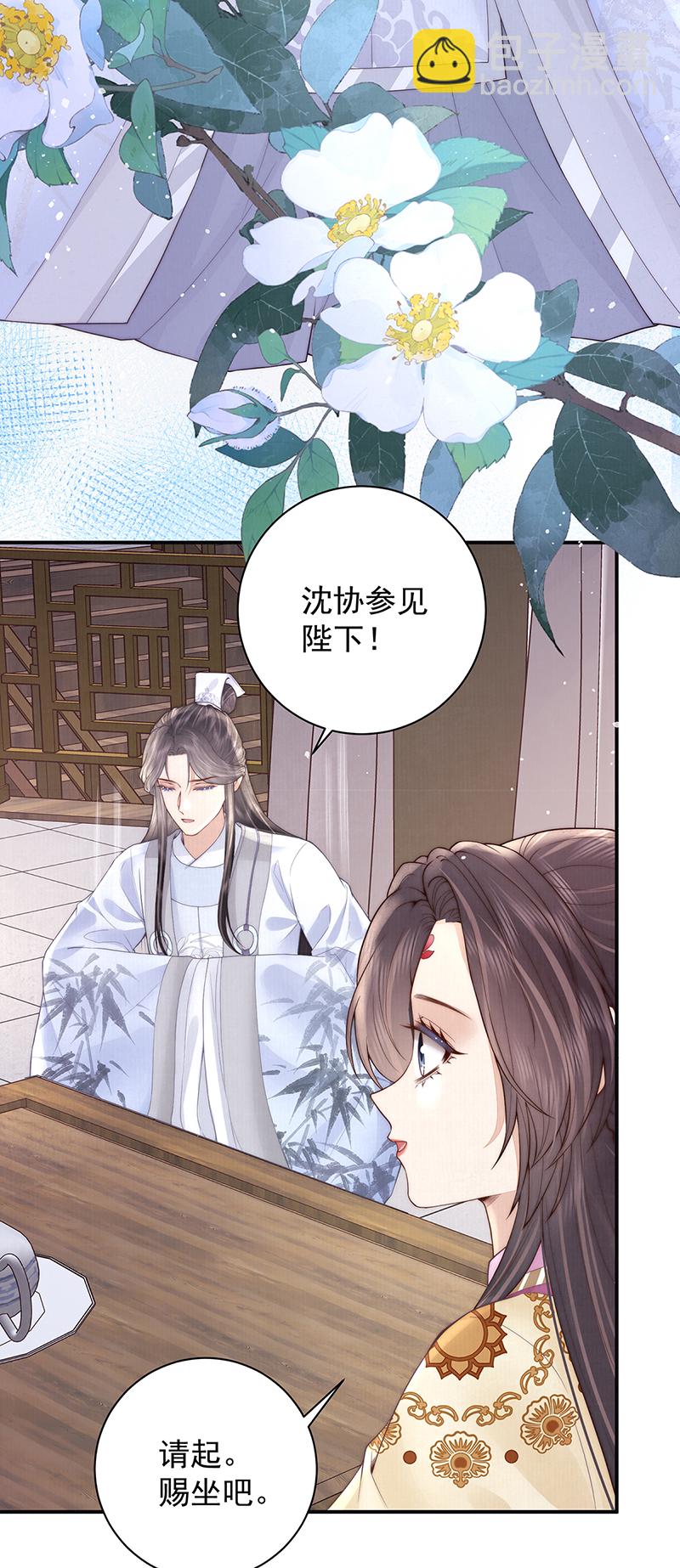 第45话 陛下信我吗-第46话