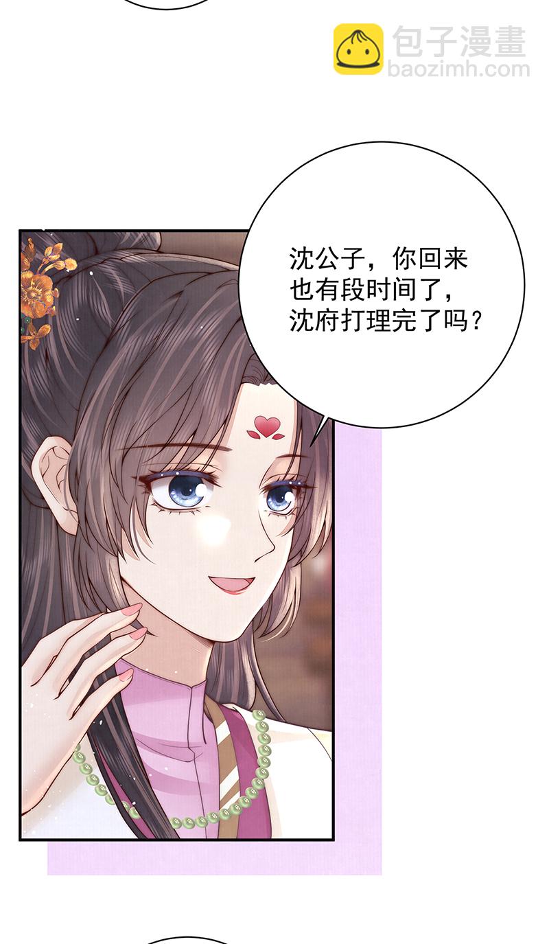 第45话 陛下信我吗-第46话