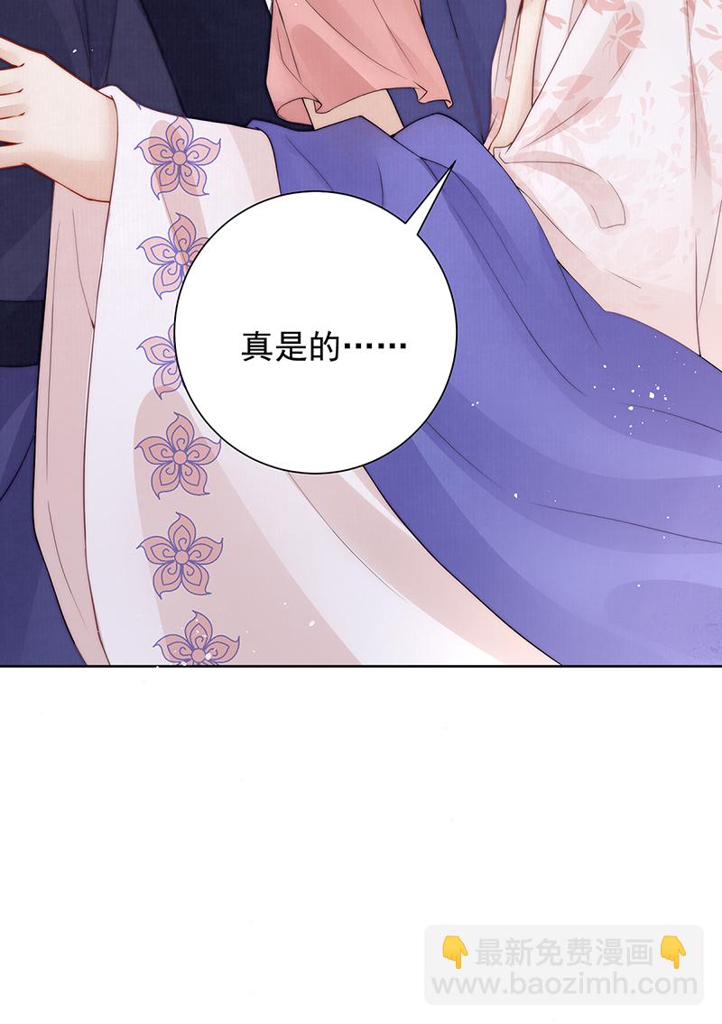 陛下饶命！-第48话