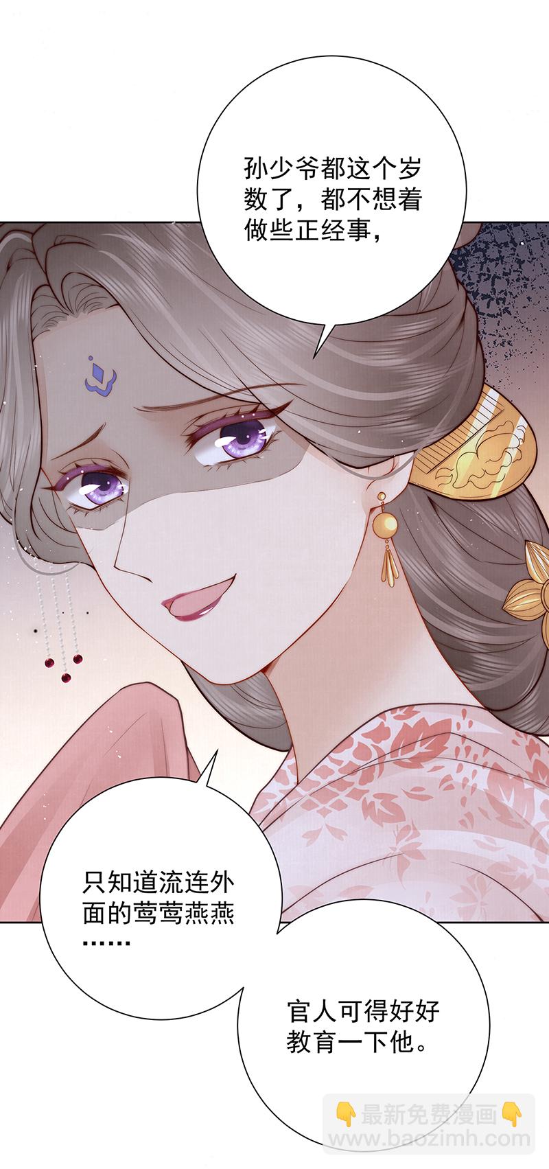 陛下饶命！-第48话