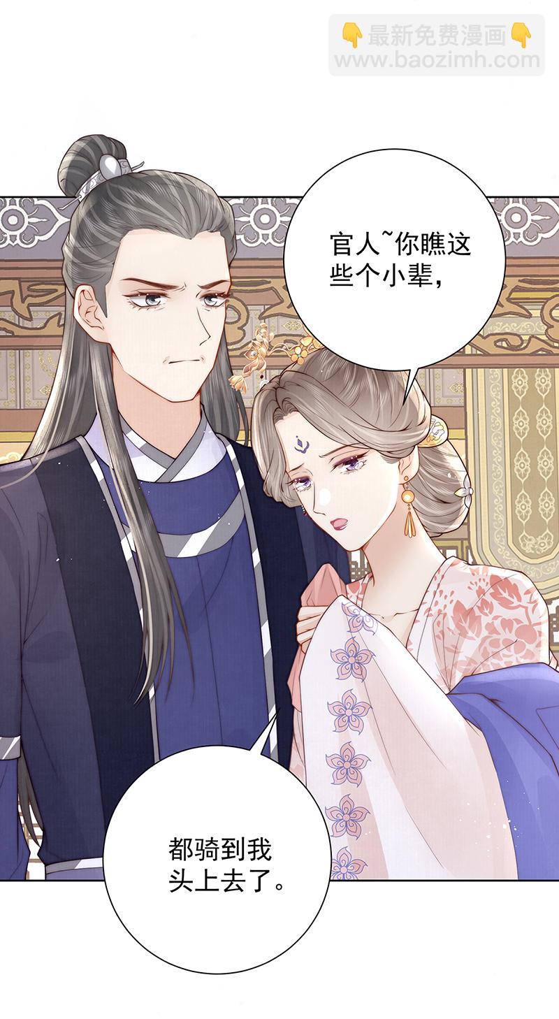 陛下饶命！-第48话