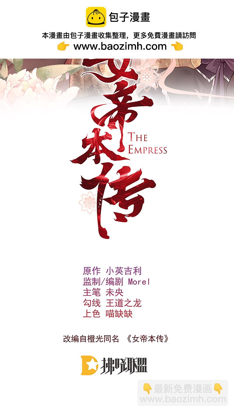 陛下饶命！-第48话