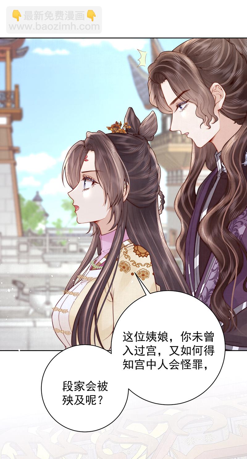 陛下饶命！-第48话
