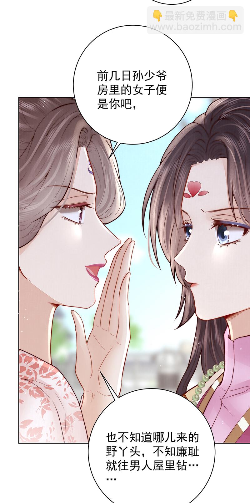 陛下饶命！-第48话
