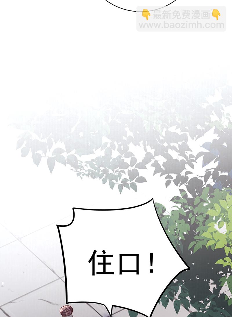 陛下饶命！-第48话