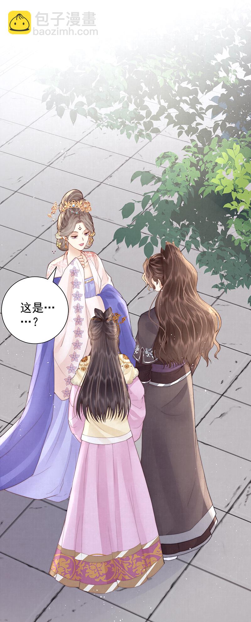 陛下饶命！-第48话