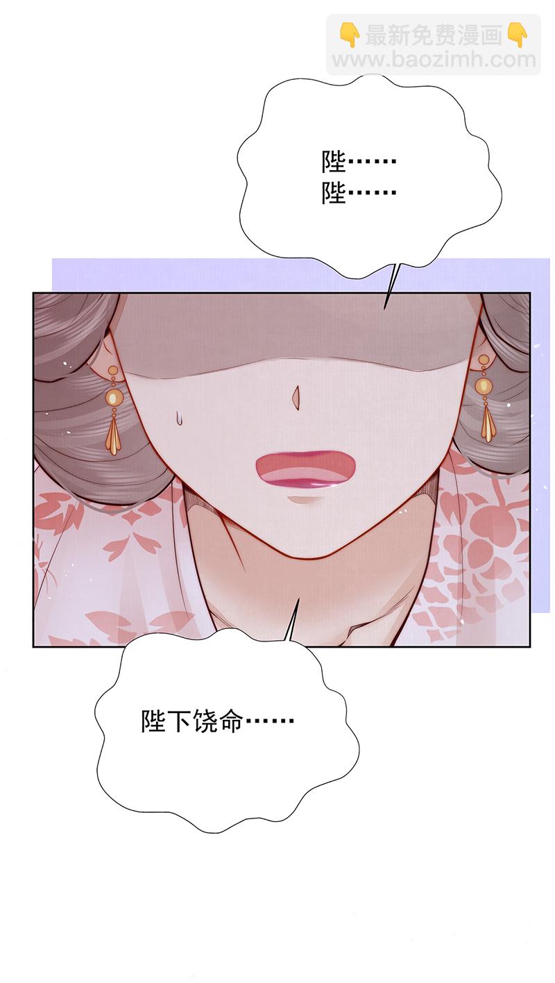 陛下饶命！-第48话