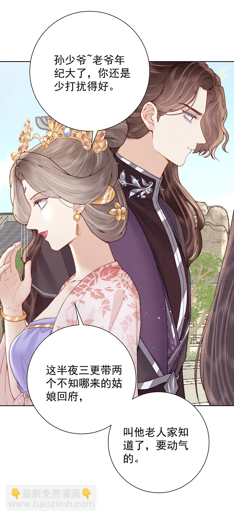 陛下饶命！-第48话
