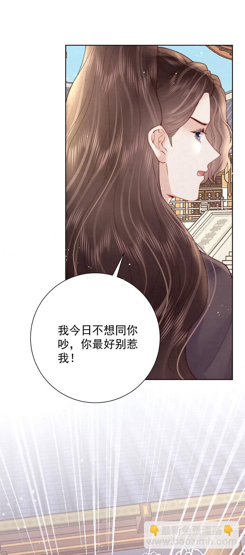 陛下饶命！-第48话
