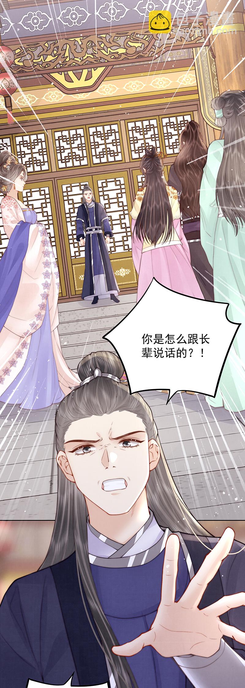 陛下饶命！-第48话