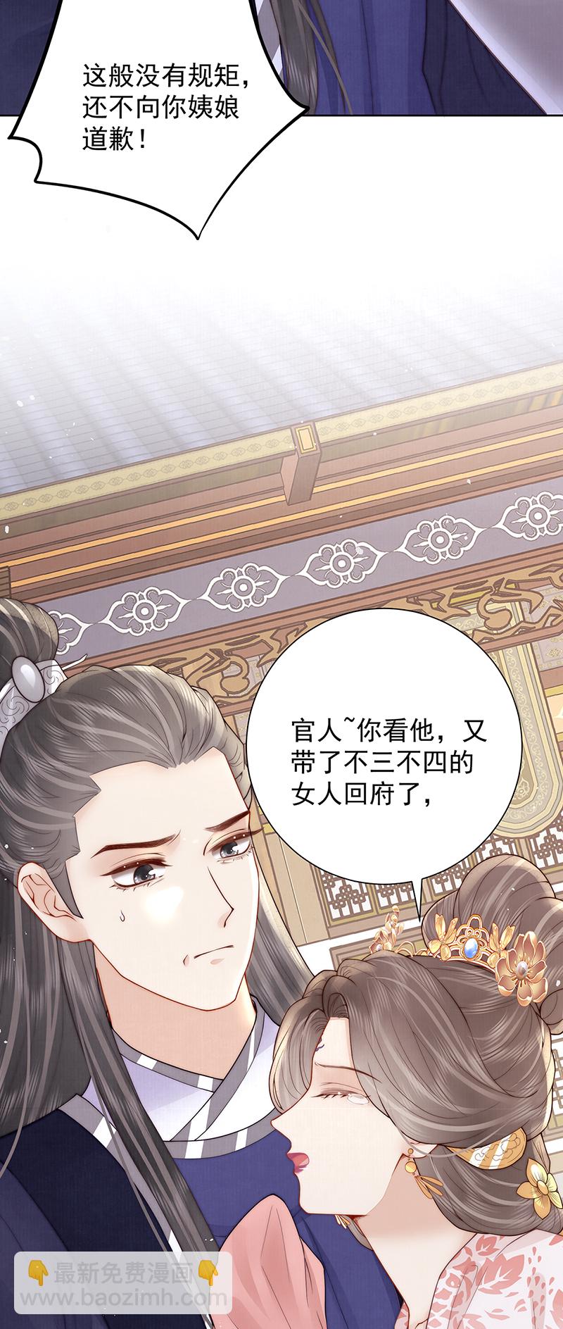 陛下饶命！-第48话