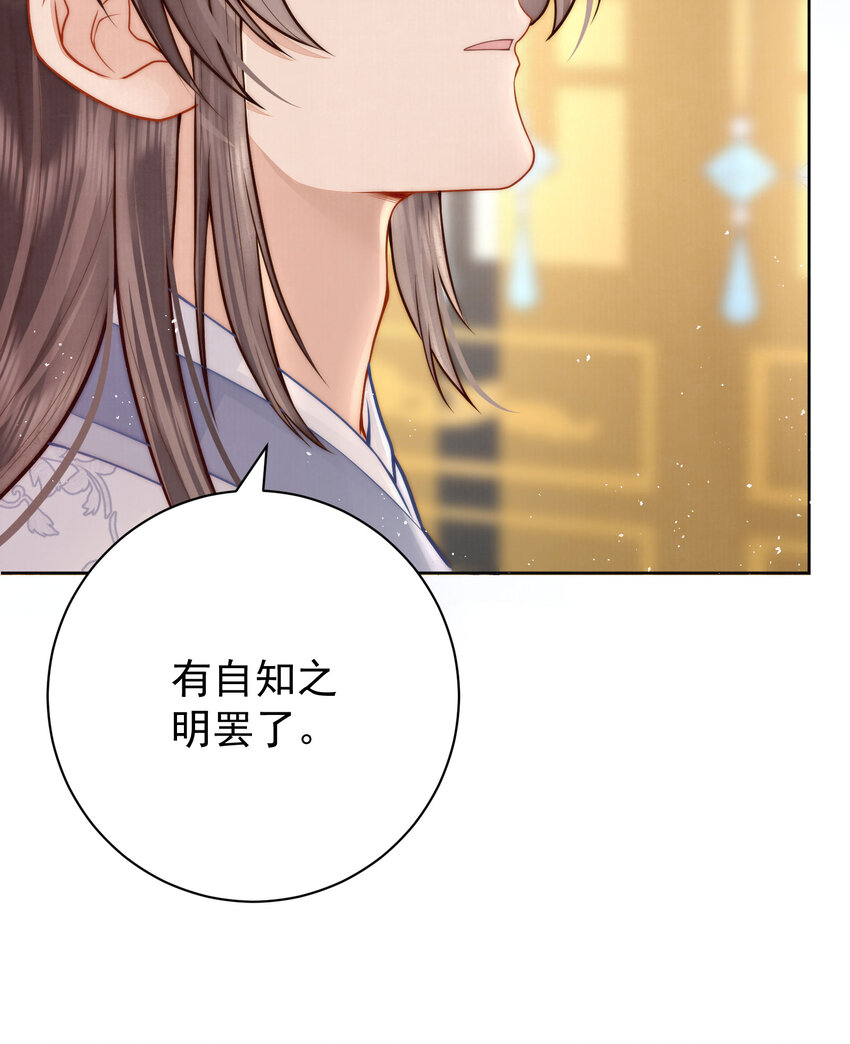 04 秽乱宫廷者，杖毙(1/2)-第4话