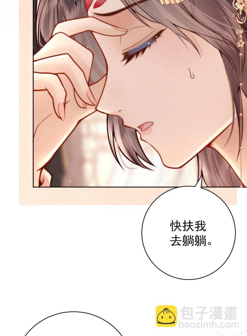 04 秽乱宫廷者，杖毙(1/2)-第4话