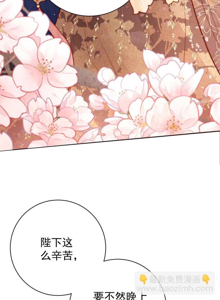 04 秽乱宫廷者，杖毙(1/2)-第4话