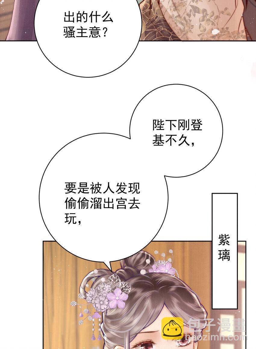 04 秽乱宫廷者，杖毙(1/2)-第4话