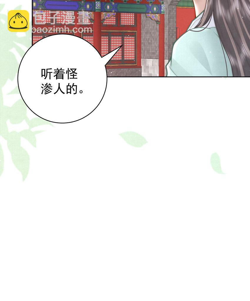 04 秽乱宫廷者，杖毙(1/2)-第4话