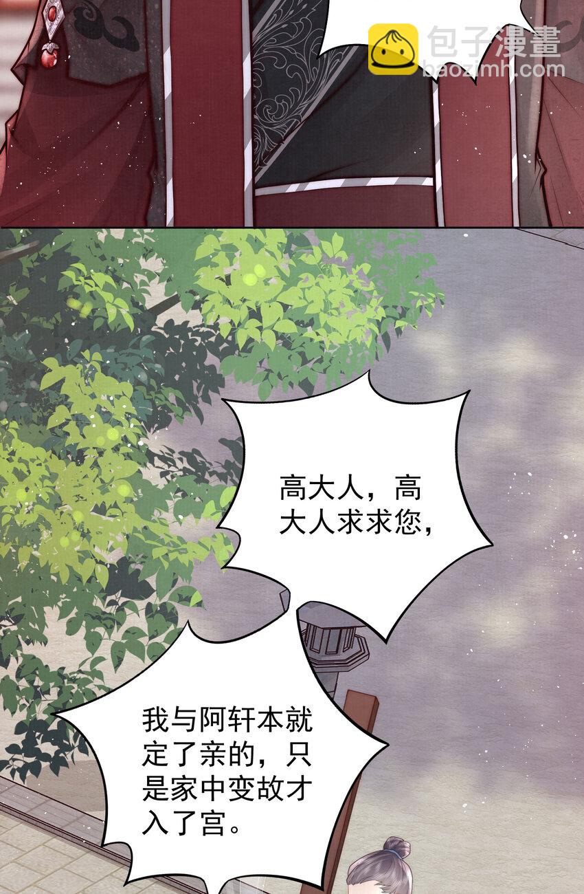 04 秽乱宫廷者，杖毙(1/2)-第4话