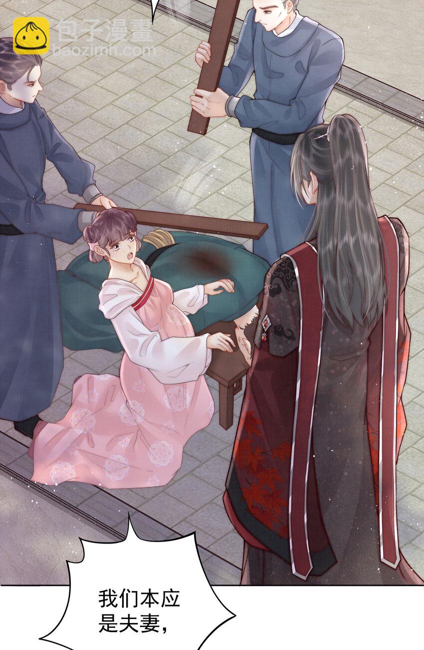 04 秽乱宫廷者，杖毙(1/2)-第4话