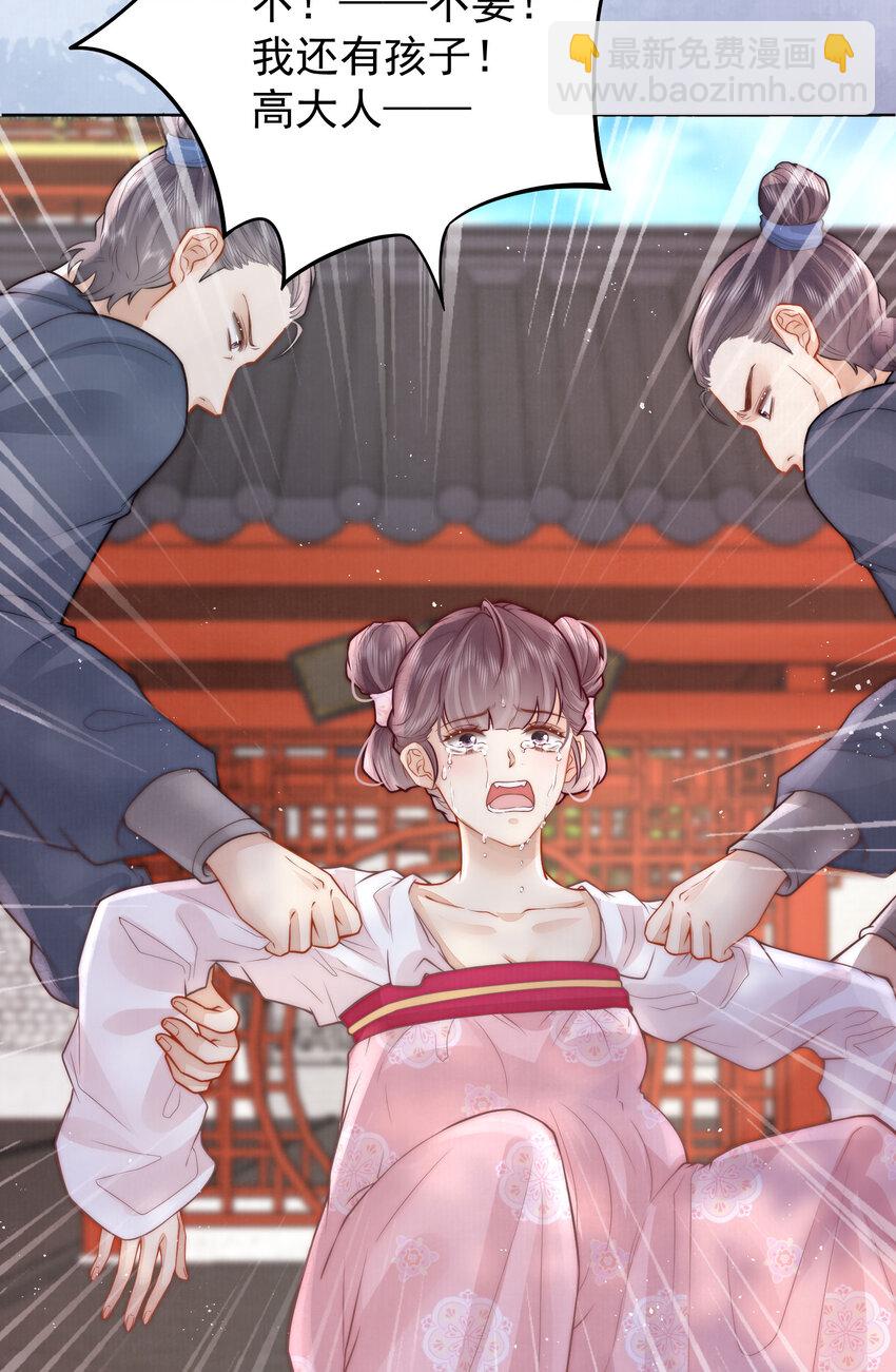 04 秽乱宫廷者，杖毙(1/2)-第4话
