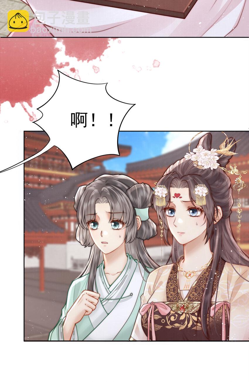 04 秽乱宫廷者，杖毙(1/2)-第4话