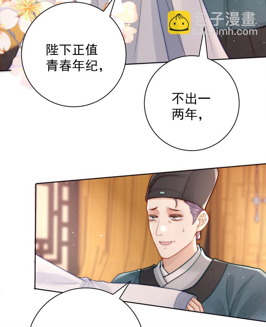 04 秽乱宫廷者，杖毙(1/2)-第4话