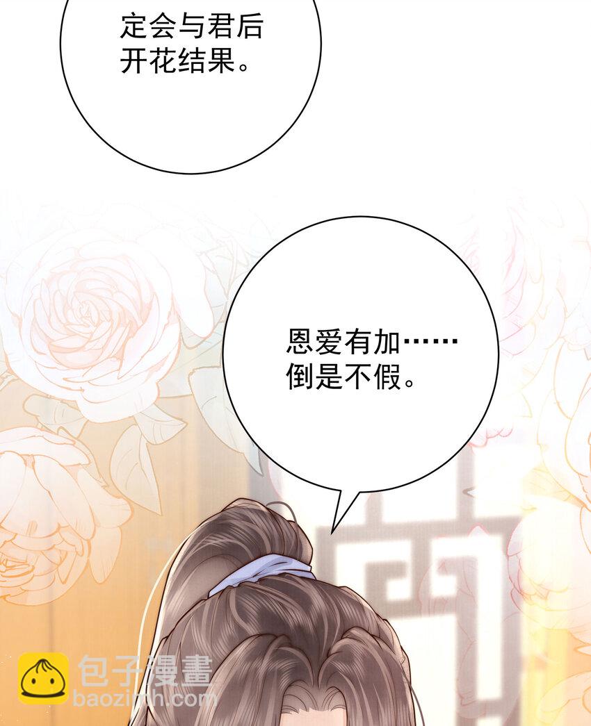 04 秽乱宫廷者，杖毙(1/2)-第4话