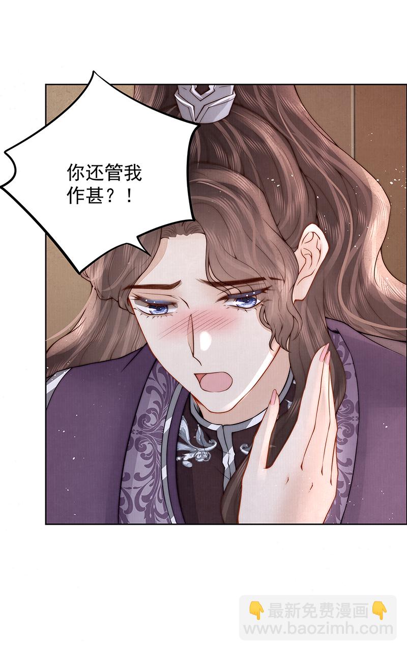 我会心疼-第50话