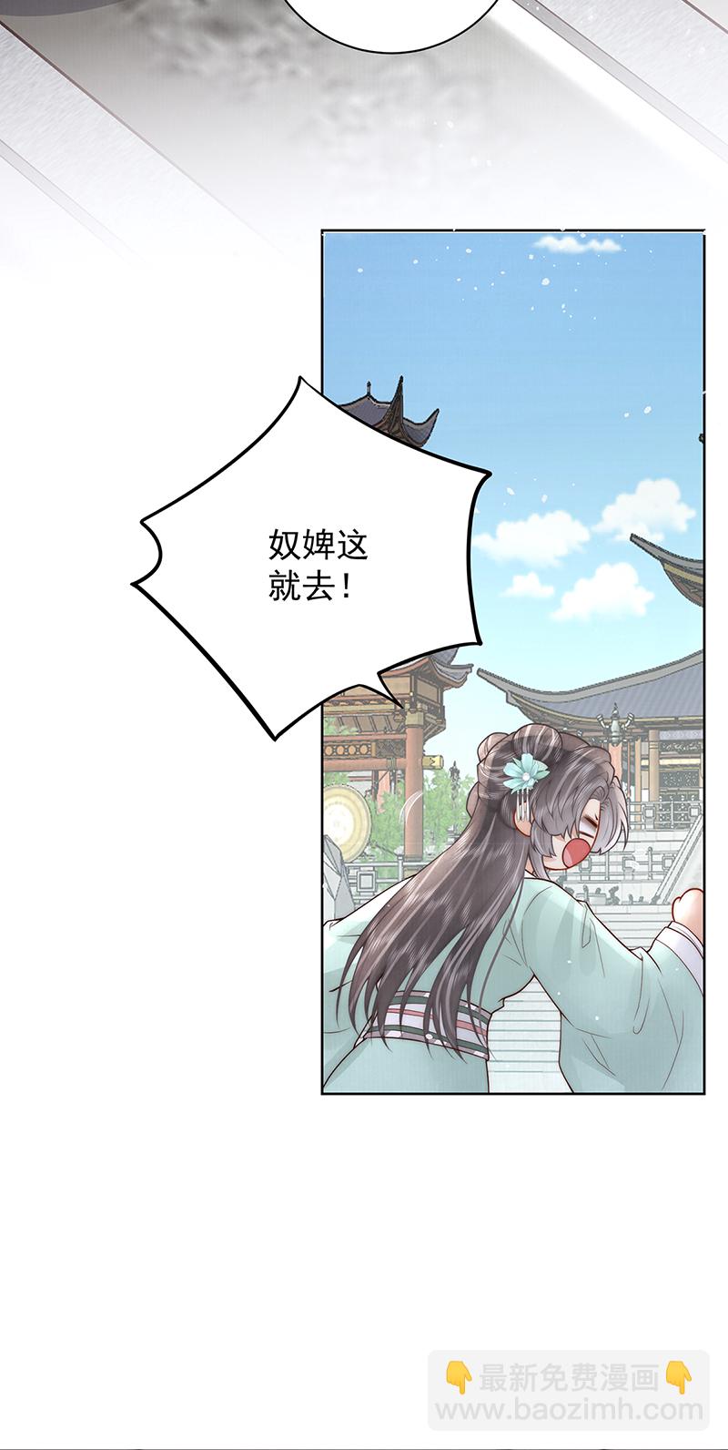 我会心疼-第50话