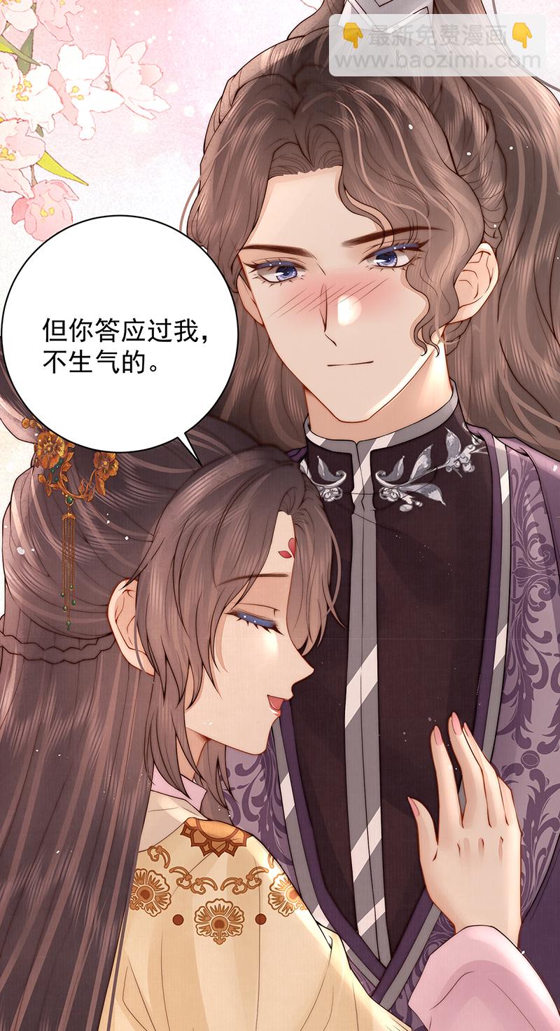 我会心疼-第50话