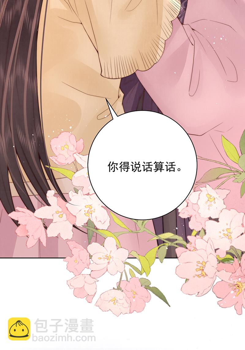 我会心疼-第50话