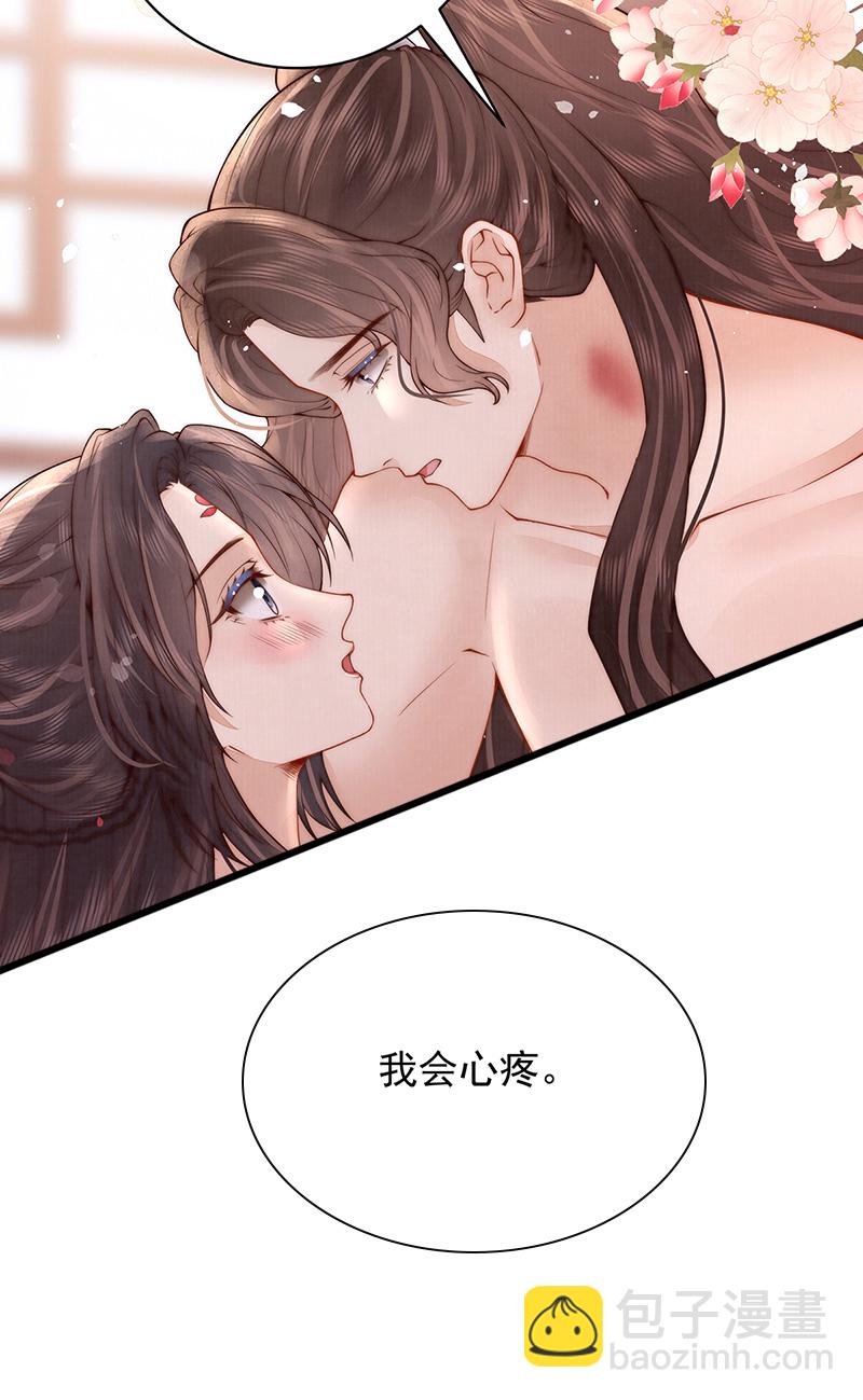 我会心疼-第50话