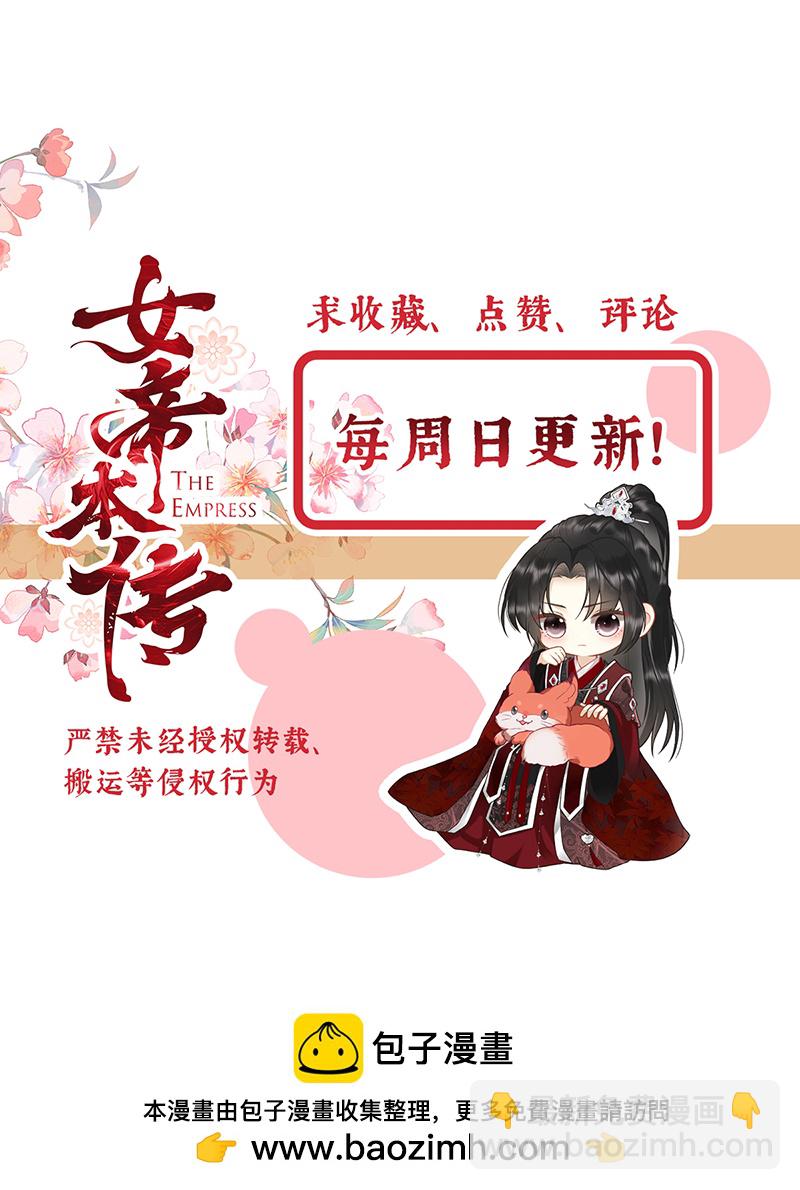 我会心疼-第50话