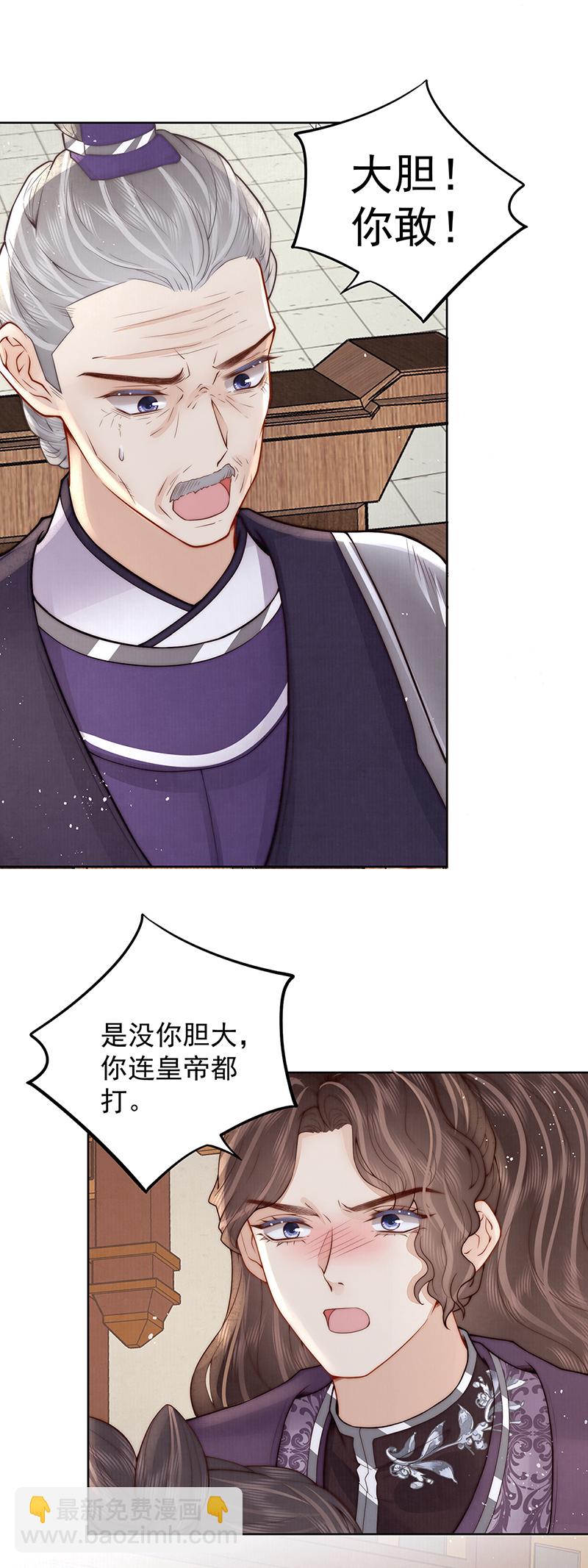 我会心疼-第50话