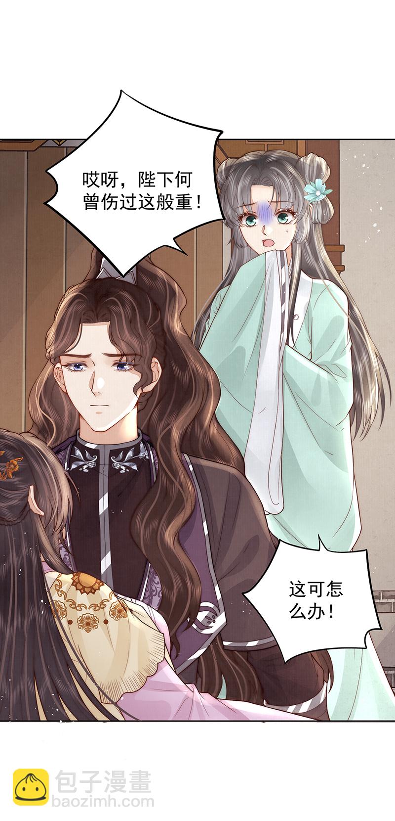 我会心疼-第50话