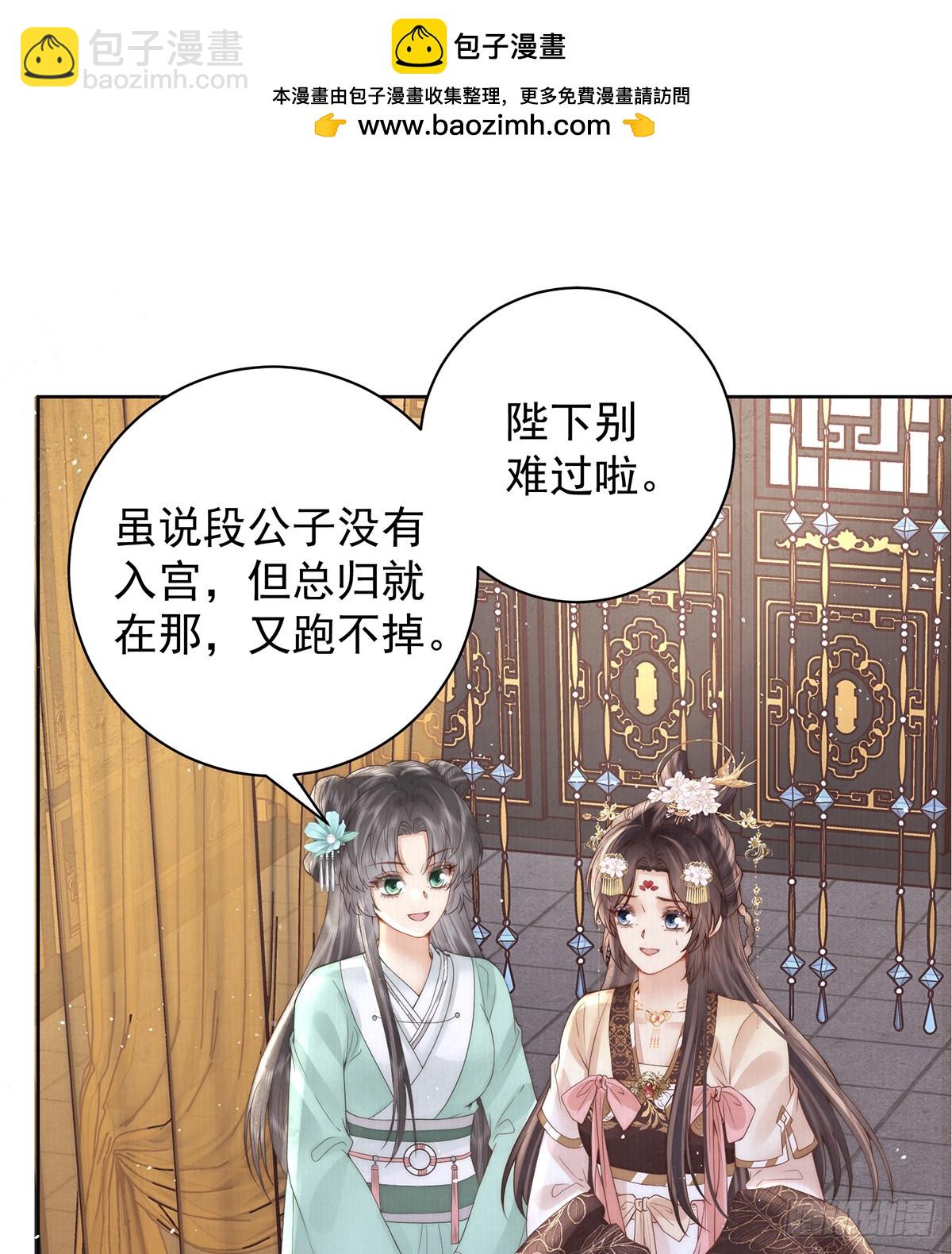 是何滋味？(1/2)-第52话