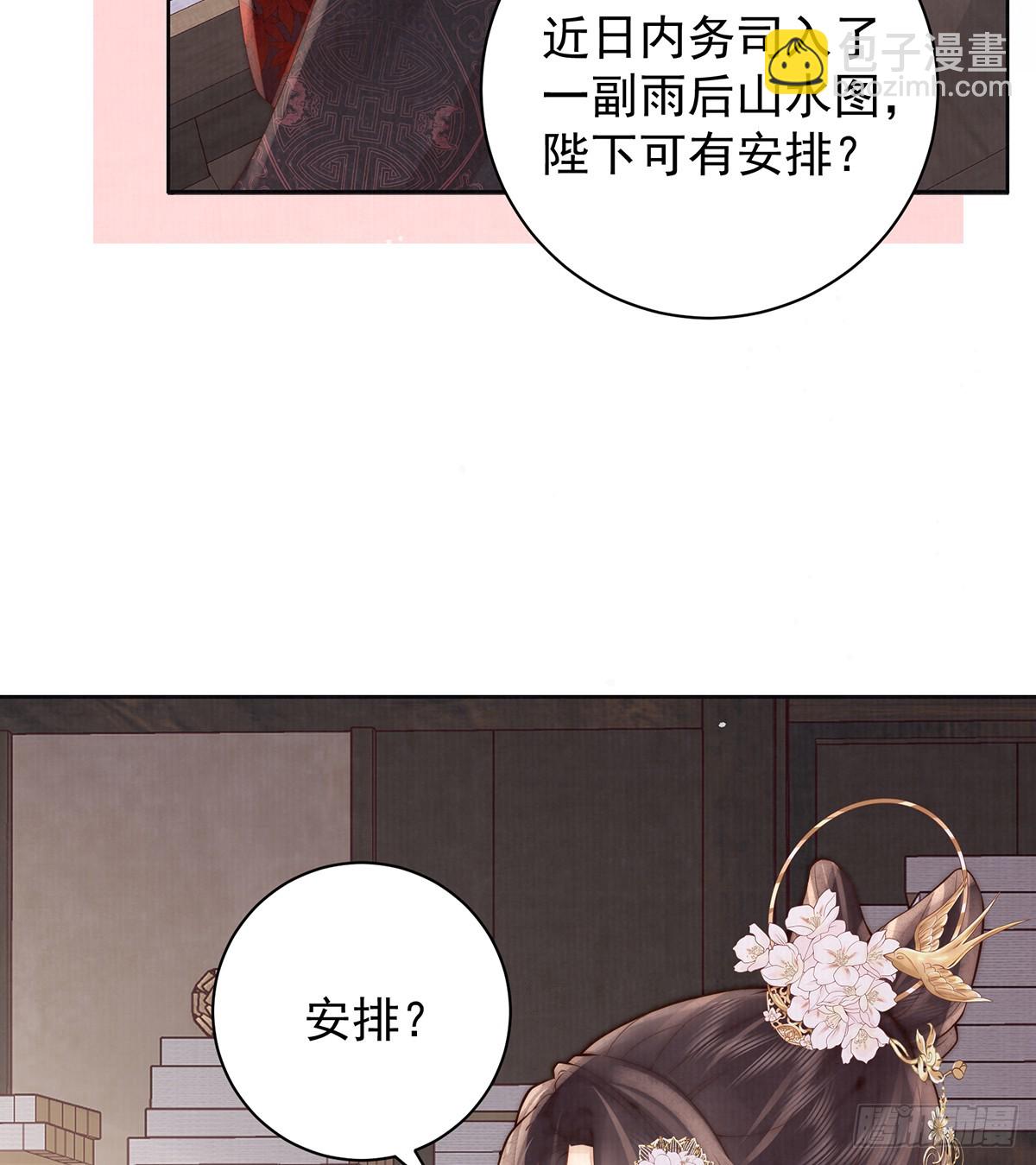 是何滋味？(1/2)-第52话