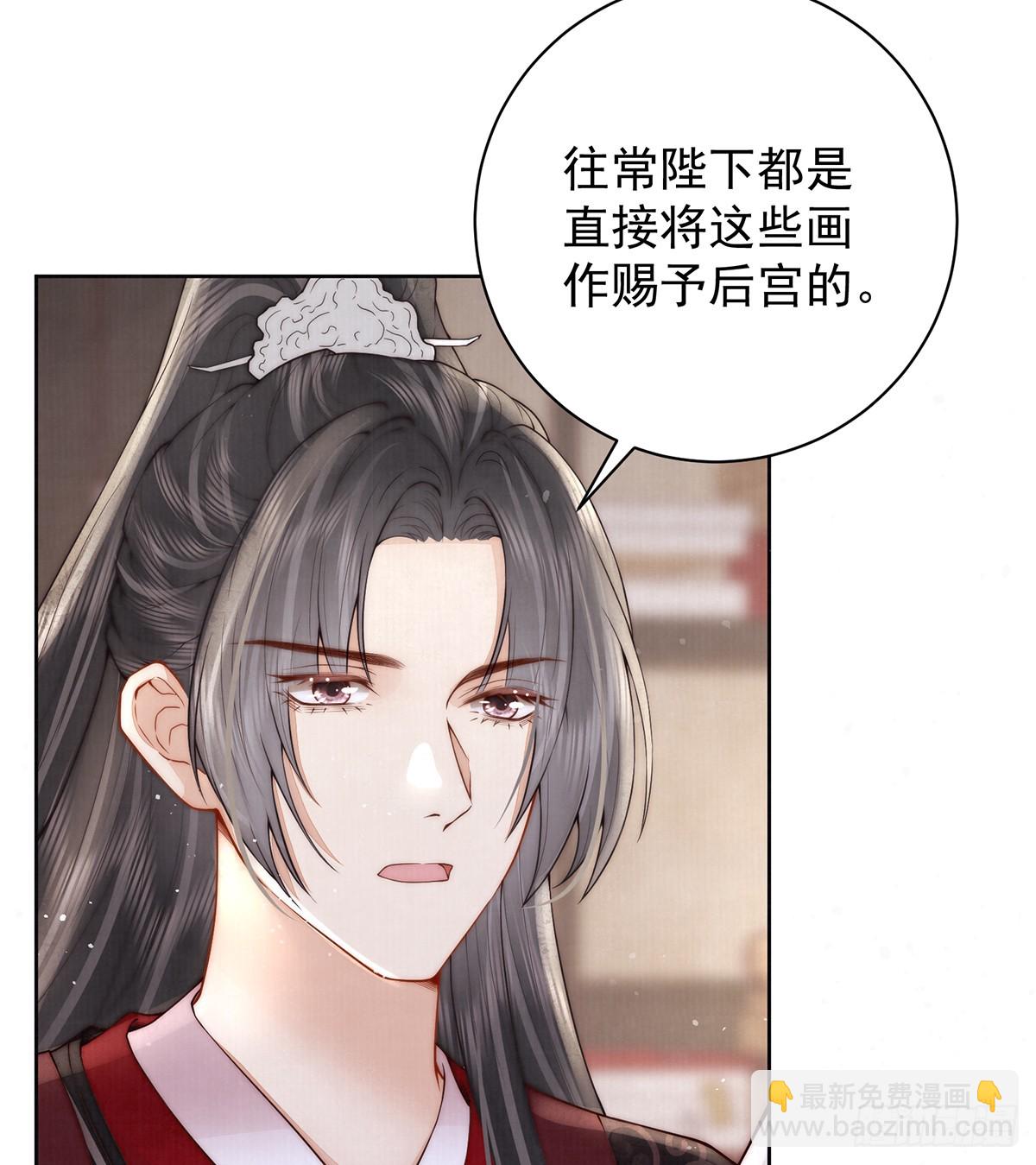是何滋味？(1/2)-第52话