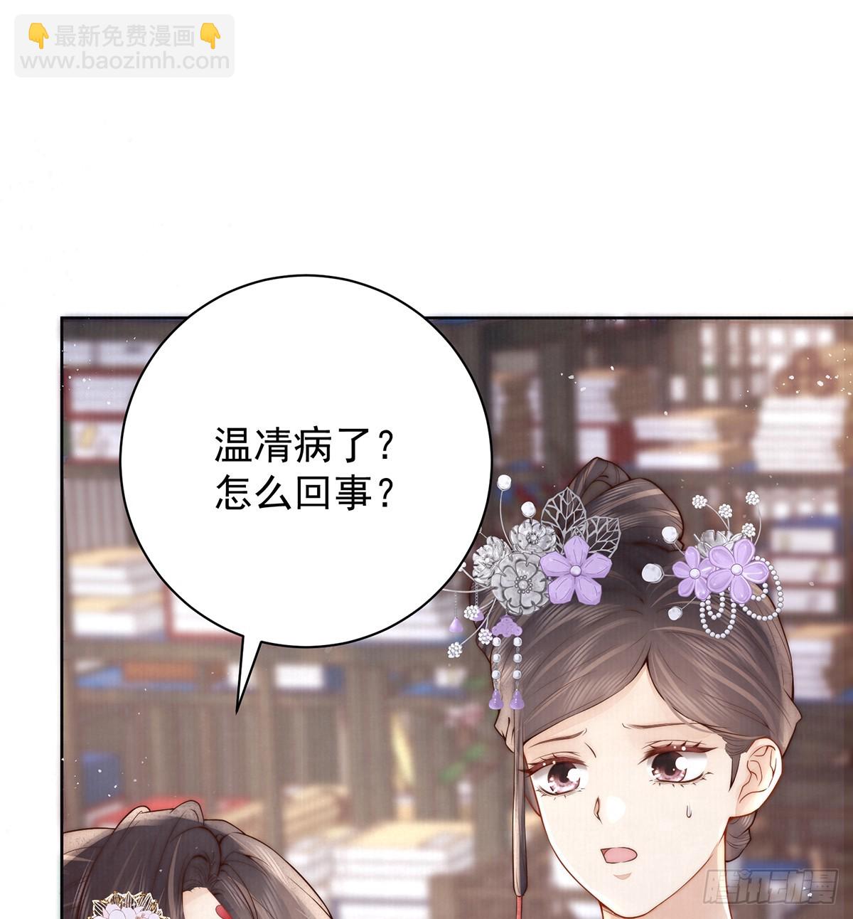 是何滋味？(1/2)-第52话