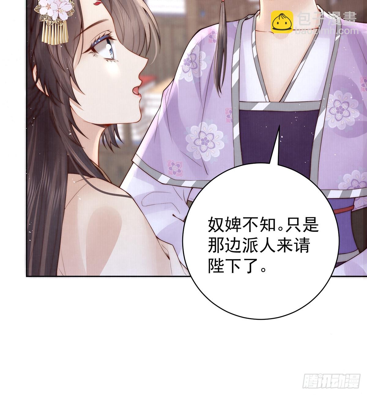 是何滋味？(1/2)-第52话