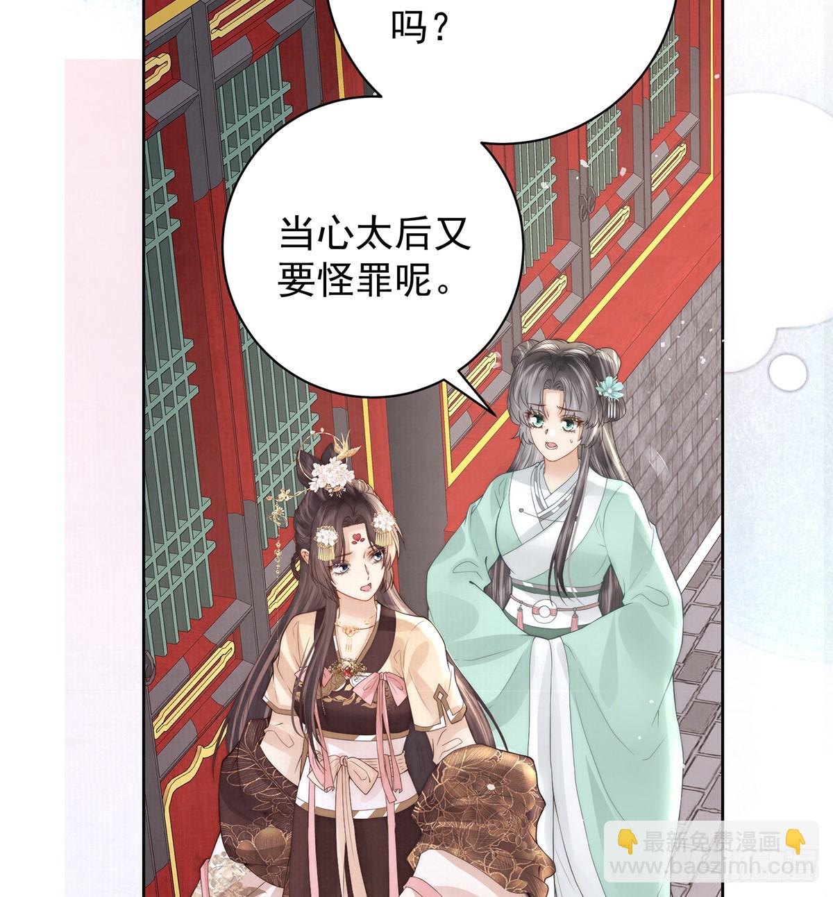 是何滋味？(1/2)-第52话