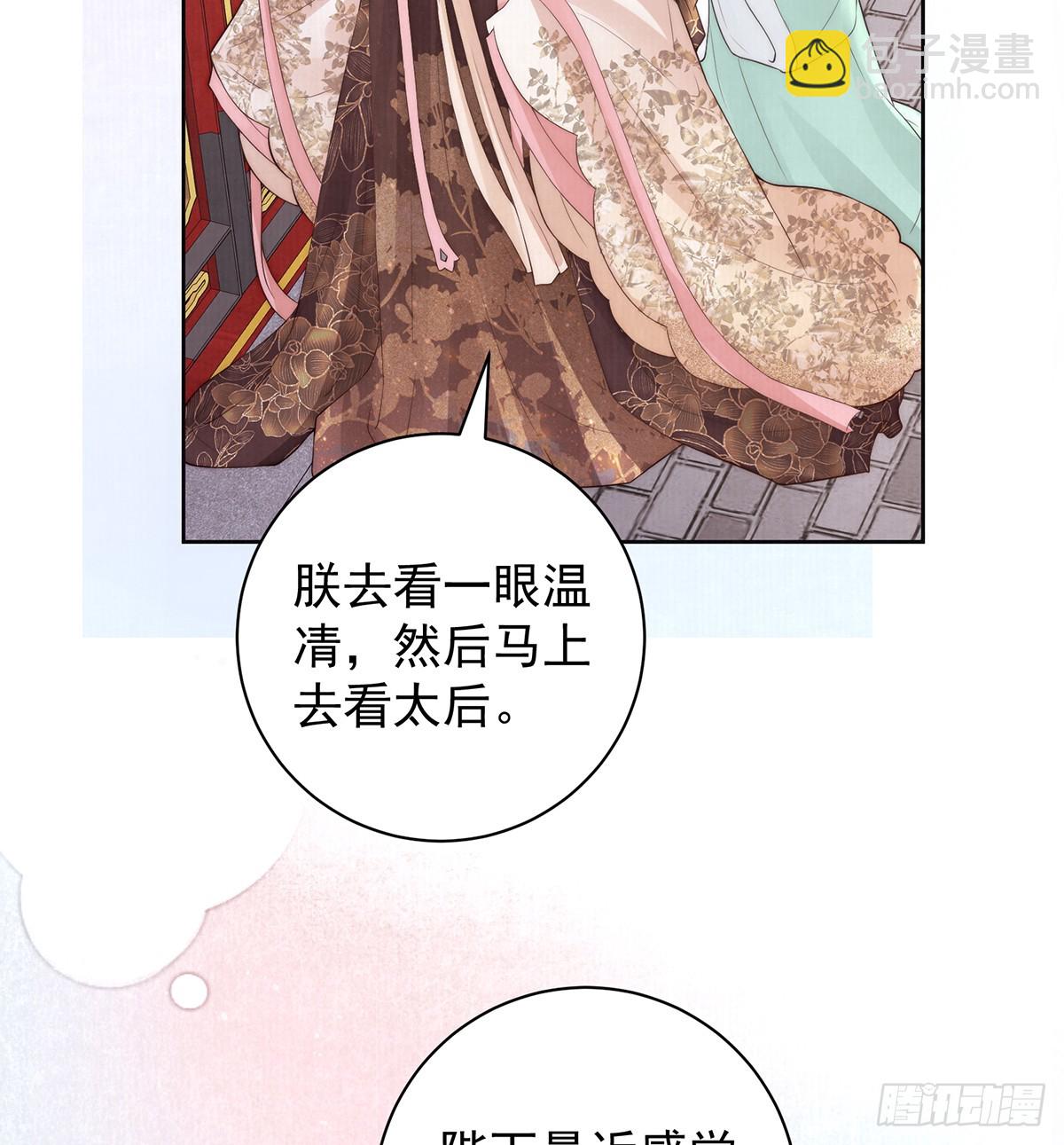 是何滋味？(1/2)-第52话