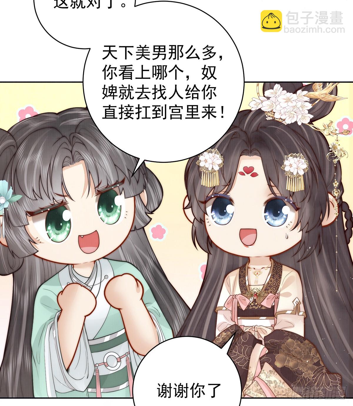 是何滋味？(1/2)-第52话