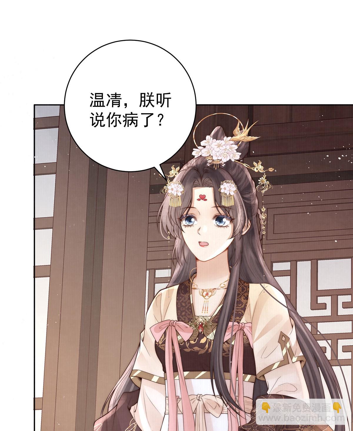 是何滋味？(1/2)-第52话