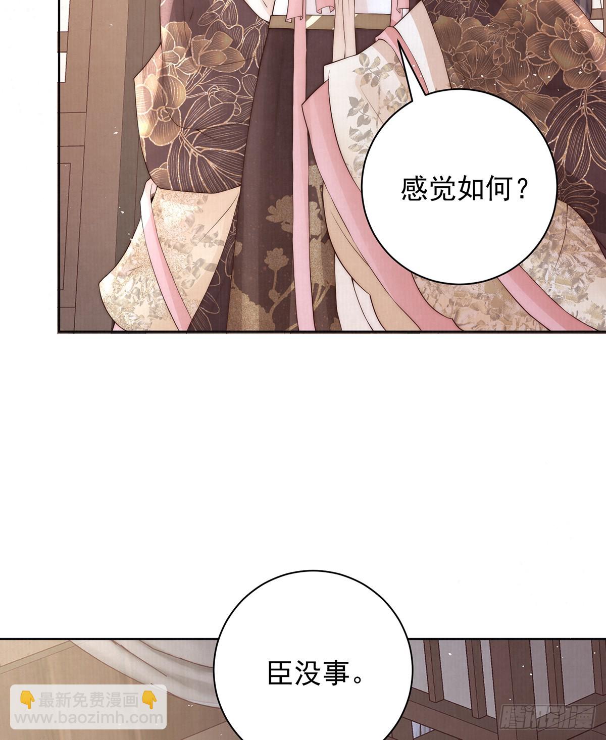 是何滋味？(1/2)-第52话