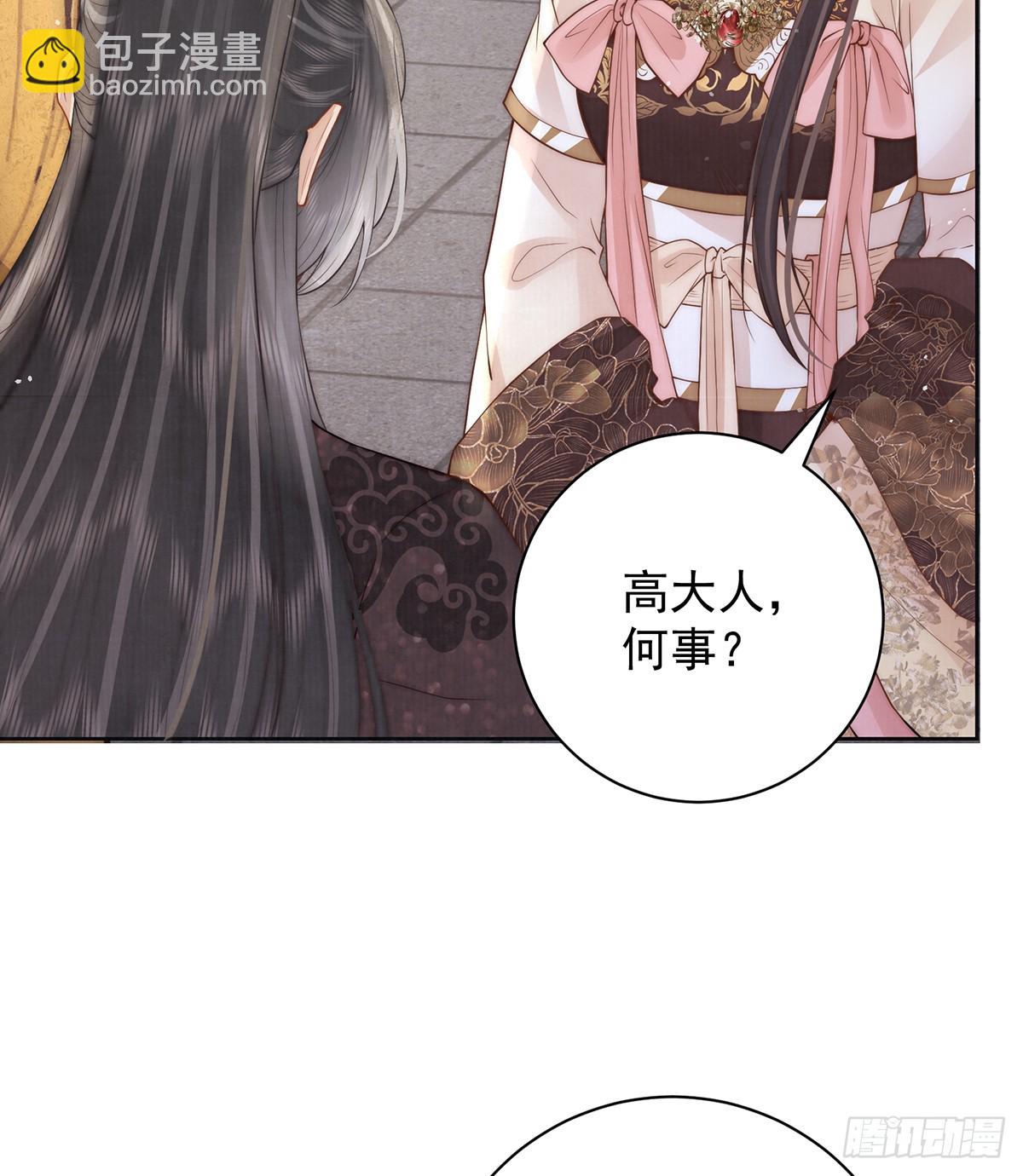 是何滋味？(1/2)-第52话