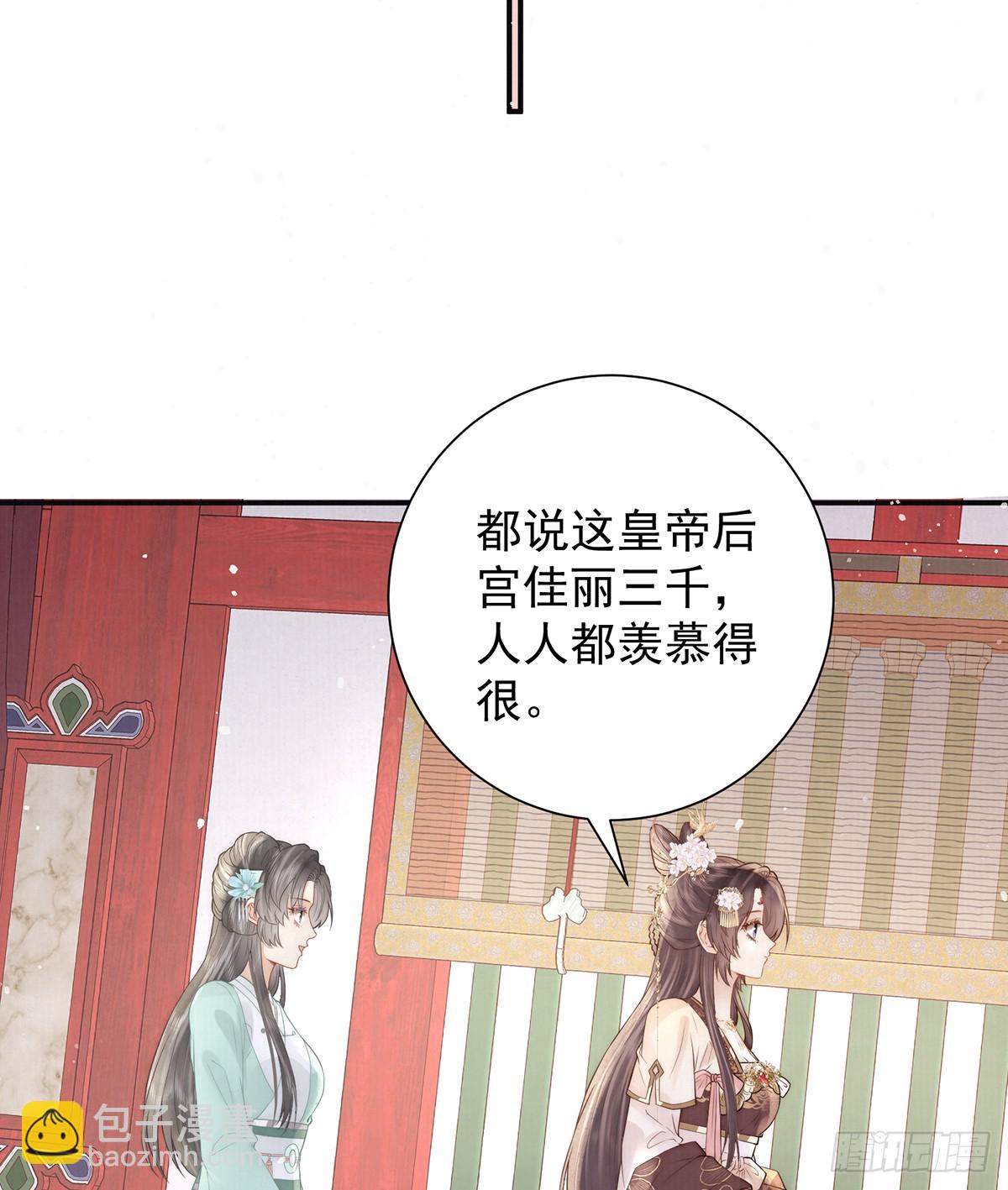 小娘子给爷笑一个！(1/2)-第54话
